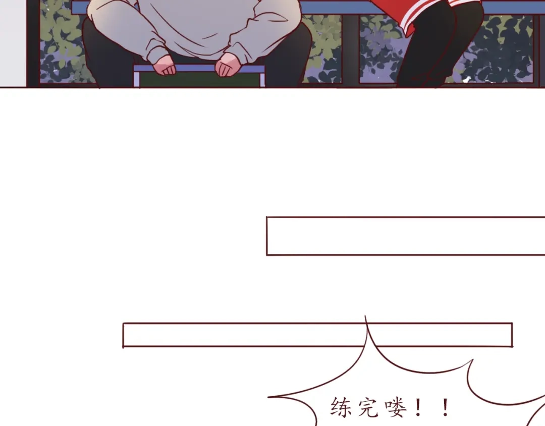 《恋从天降》第51话 幼稚地撒娇 第47页