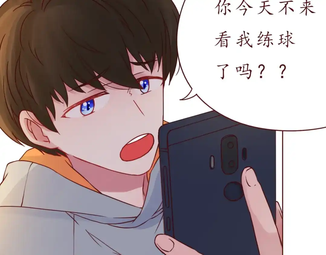 《恋从天降》第51话 幼稚地撒娇 第17页