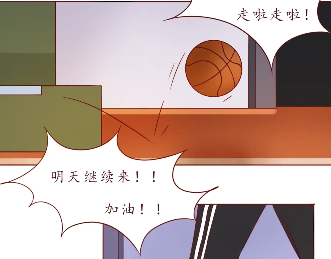 《恋从天降》第51话 幼稚地撒娇 第48页