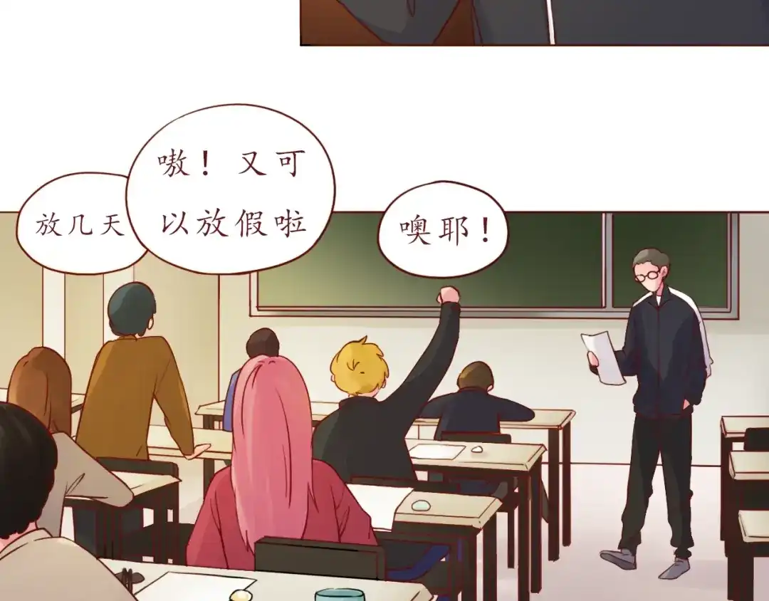 《恋从天降》第51话 幼稚地撒娇 第7页