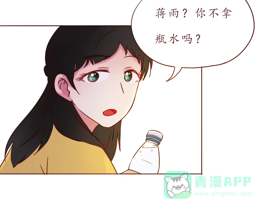 《恋从天降》第52话 我的专属 第61页