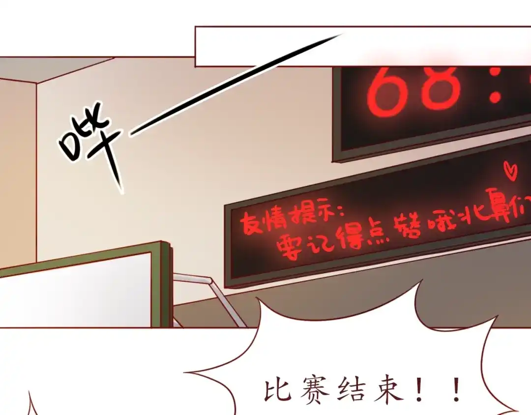 《恋从天降》第52话 我的专属 第49页