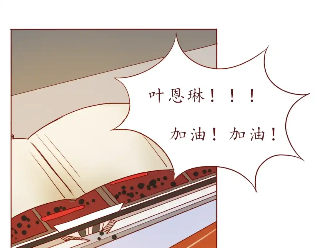 《恋从天降》第53话 爱情的样子 第40页