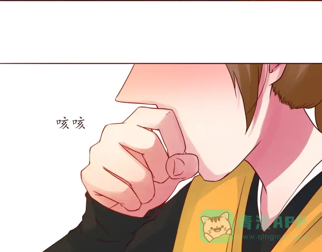 《恋从天降》第53话 爱情的样子 第56页