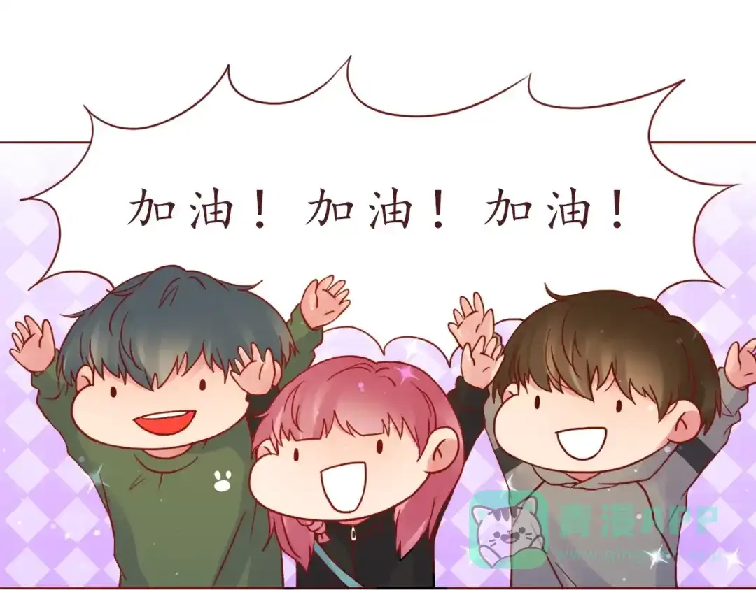 《恋从天降》第53话 爱情的样子 第16页
