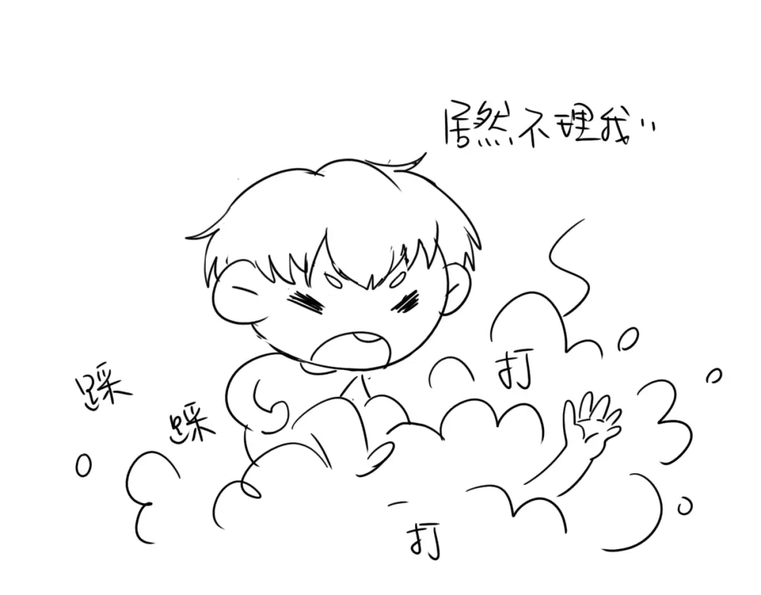 《恋从天降》第53话 爱情的样子 第84页
