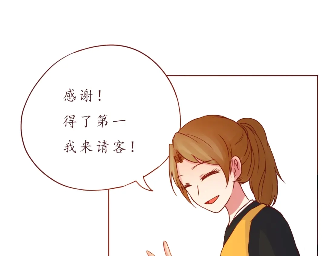 《恋从天降》第53话 爱情的样子 第17页