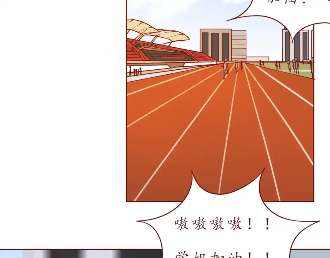 《恋从天降》第53话 爱情的样子 第42页