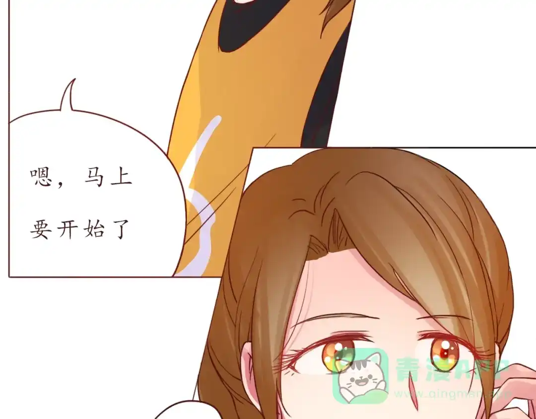 《恋从天降》第53话 爱情的样子 第11页