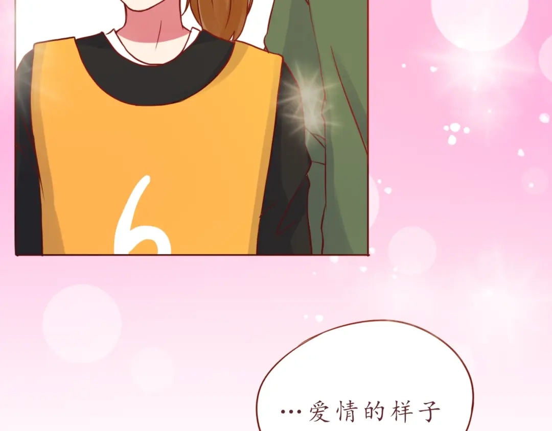 《恋从天降》第53话 爱情的样子 第68页