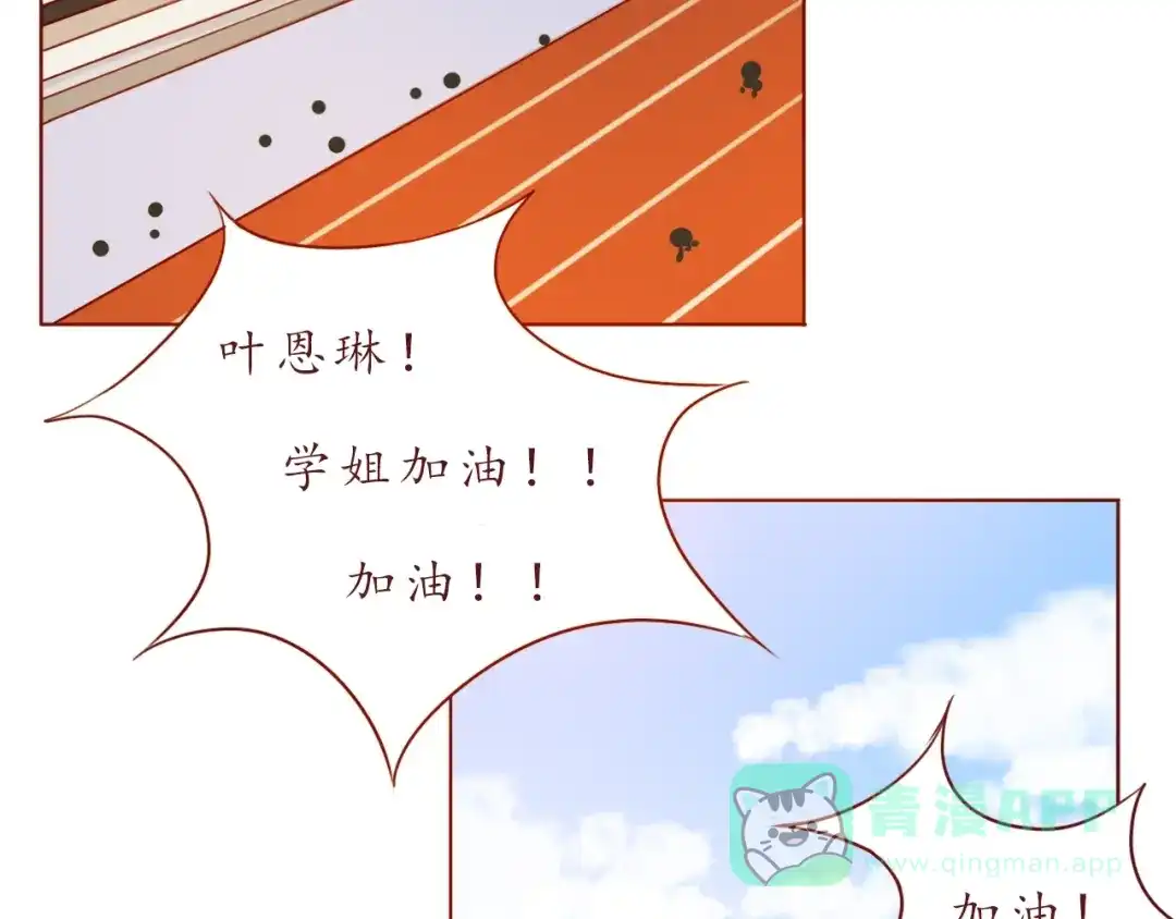 《恋从天降》第53话 爱情的样子 第41页