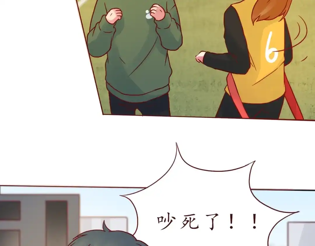 《恋从天降》第53话 爱情的样子 第54页