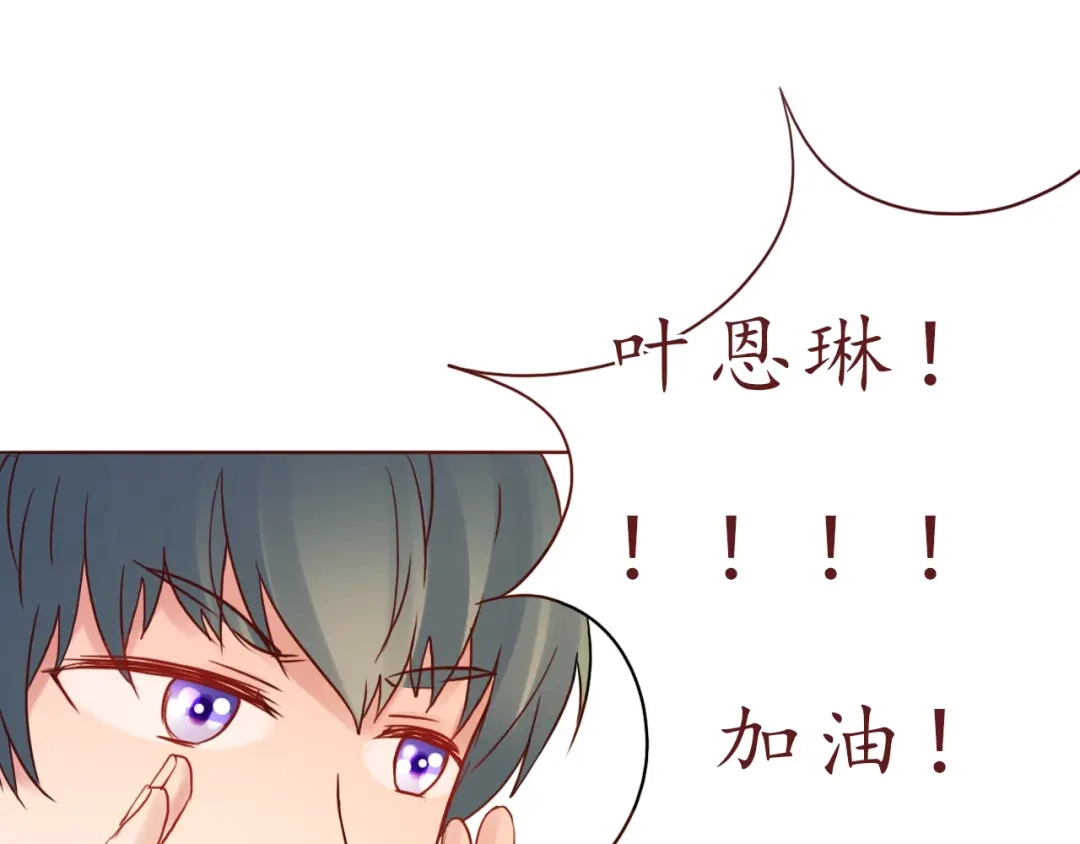 《恋从天降》第53话 爱情的样子 第28页