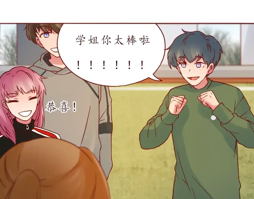 《恋从天降》第53话 爱情的样子 第52页