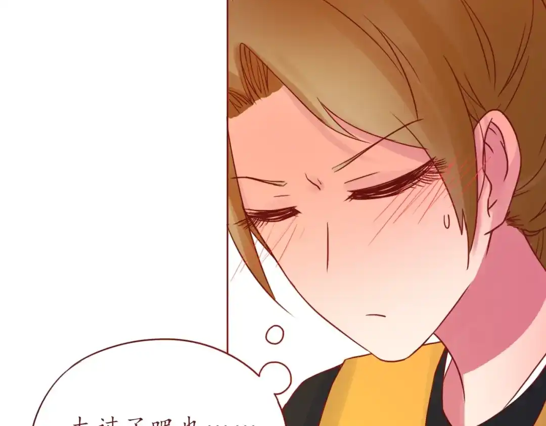 《恋从天降》第53话 爱情的样子 第32页