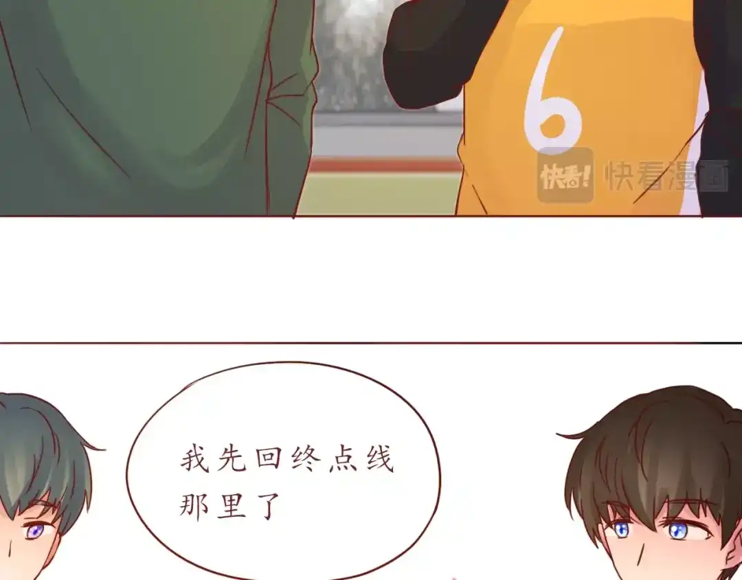 《恋从天降》第53话 爱情的样子 第59页
