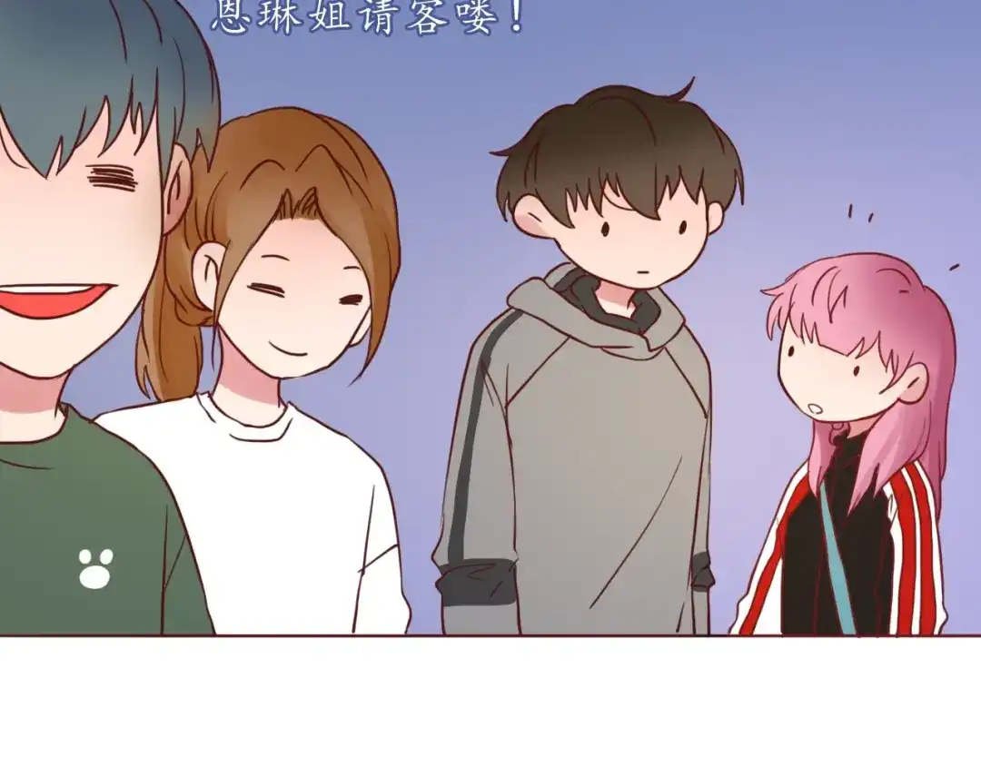 《恋从天降》第53话 爱情的样子 第77页