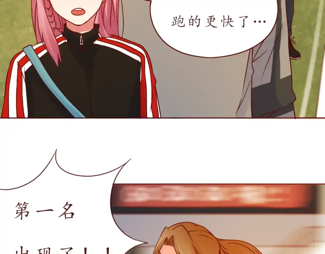 《恋从天降》第53话 爱情的样子 第47页