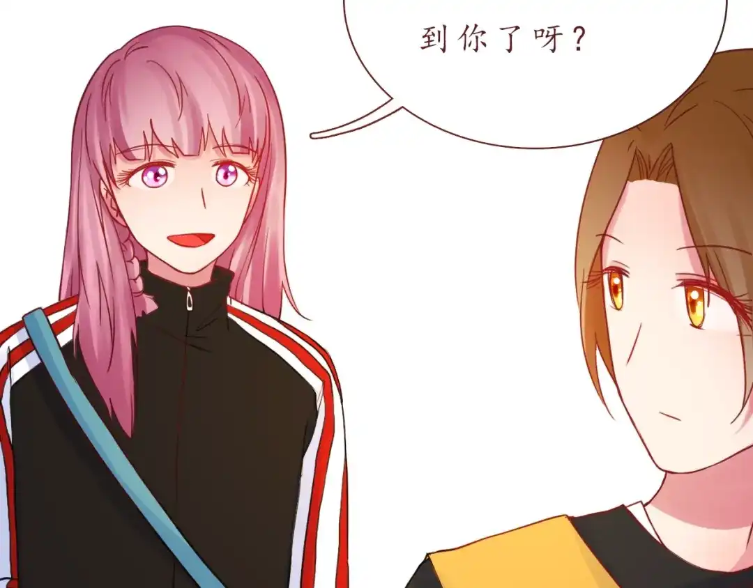 《恋从天降》第53话 爱情的样子 第8页