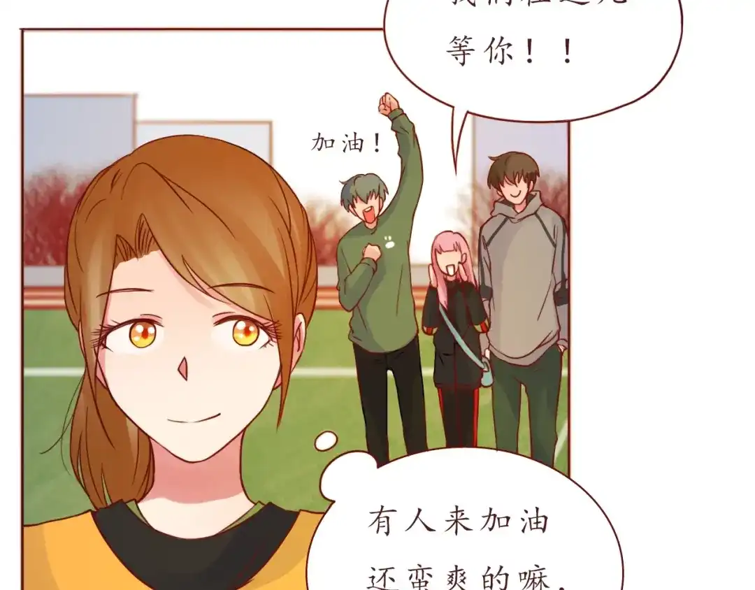 《恋从天降》第53话 爱情的样子 第19页