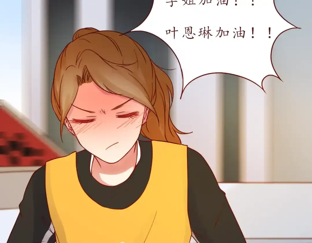 《恋从天降》第53话 爱情的样子 第43页