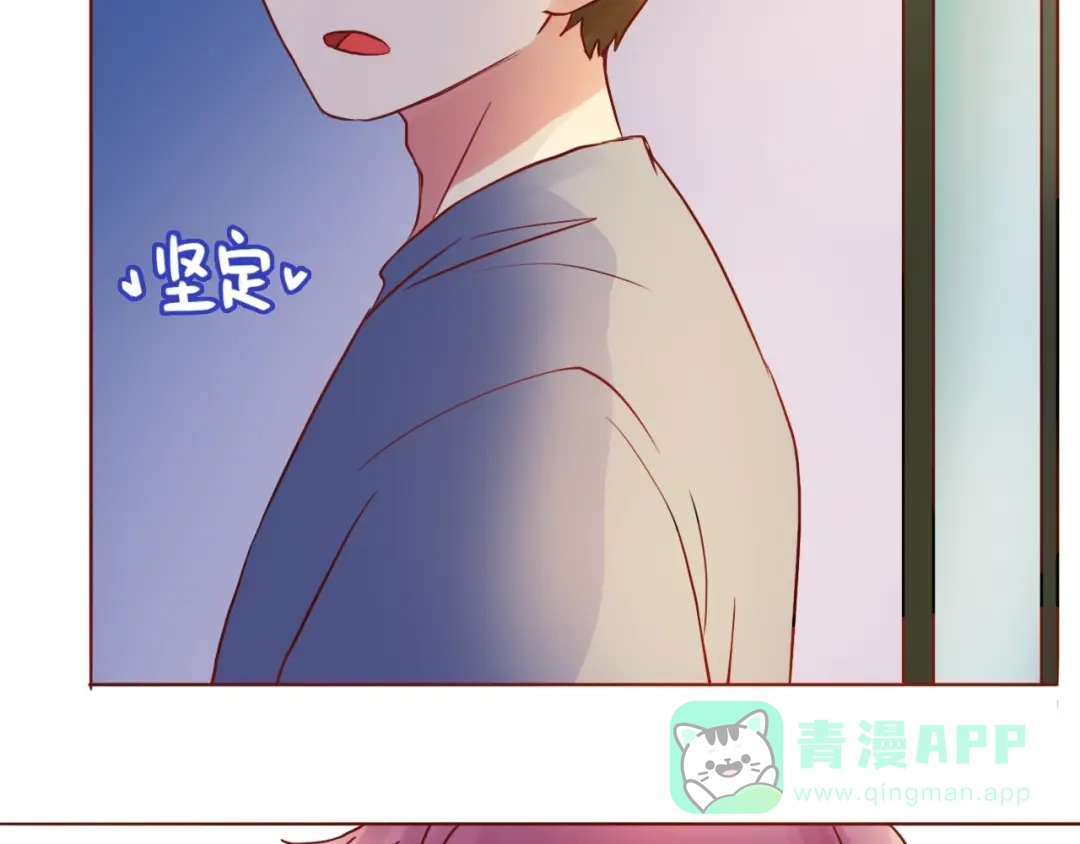 《恋从天降》完结篇 爱你是我最大的收获 第36页