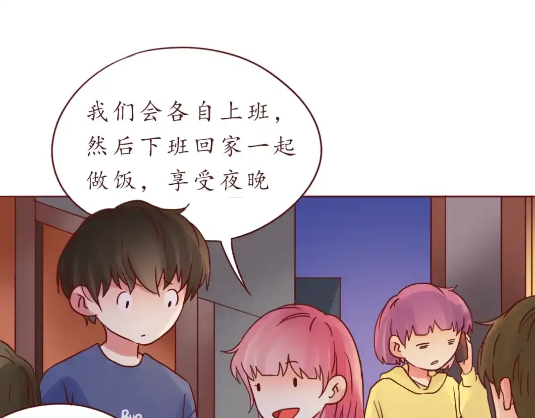 《恋从天降》完结篇 爱你是我最大的收获 第24页