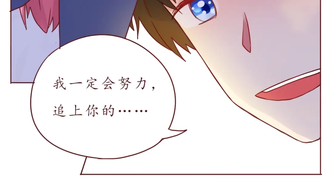 《恋从天降》完结篇 爱你是我最大的收获 第58页