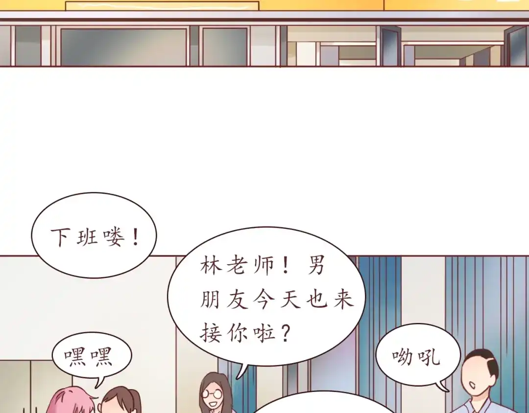 《恋从天降》完结篇 爱你是我最大的收获 第7页