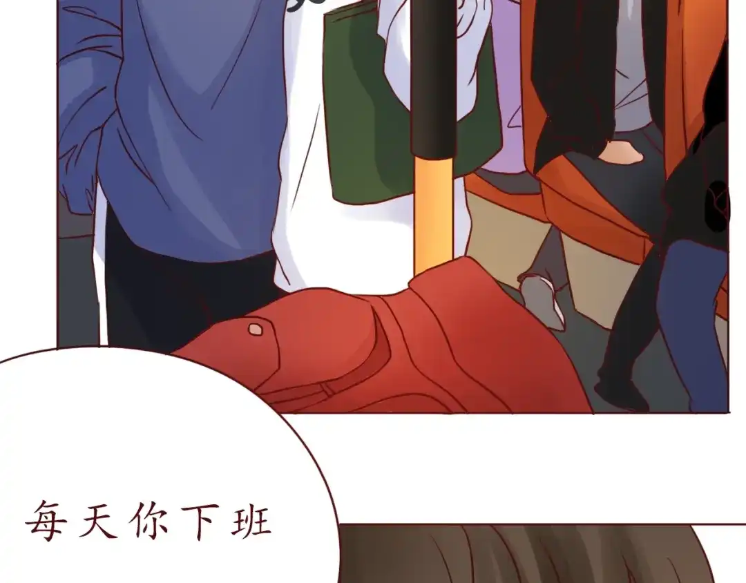 《恋从天降》完结篇 爱你是我最大的收获 第52页