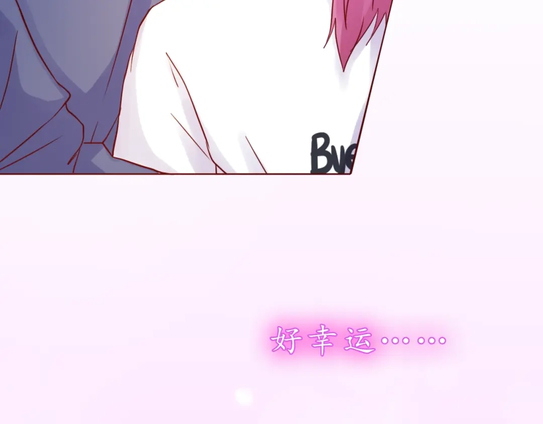 《恋从天降》完结篇 爱你是我最大的收获 第60页