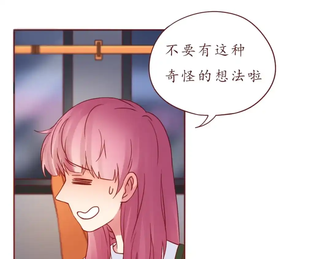 《恋从天降》完结篇 爱你是我最大的收获 第44页