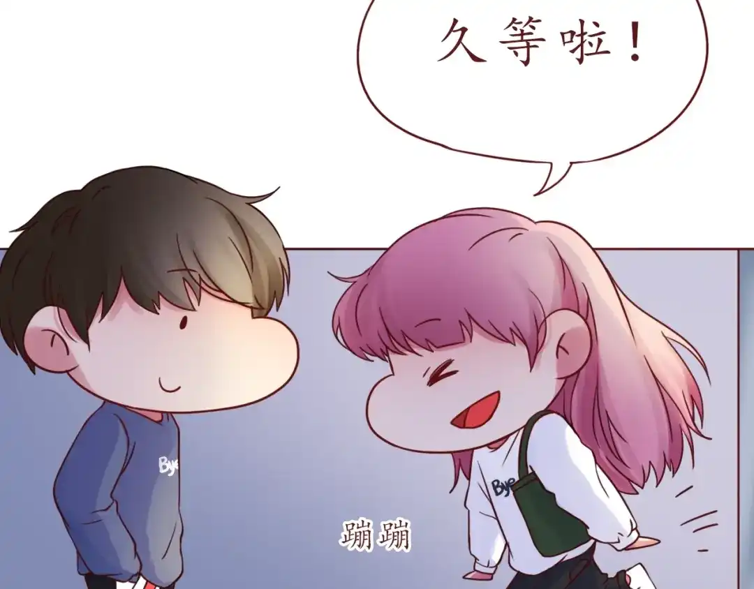 《恋从天降》完结篇 爱你是我最大的收获 第17页