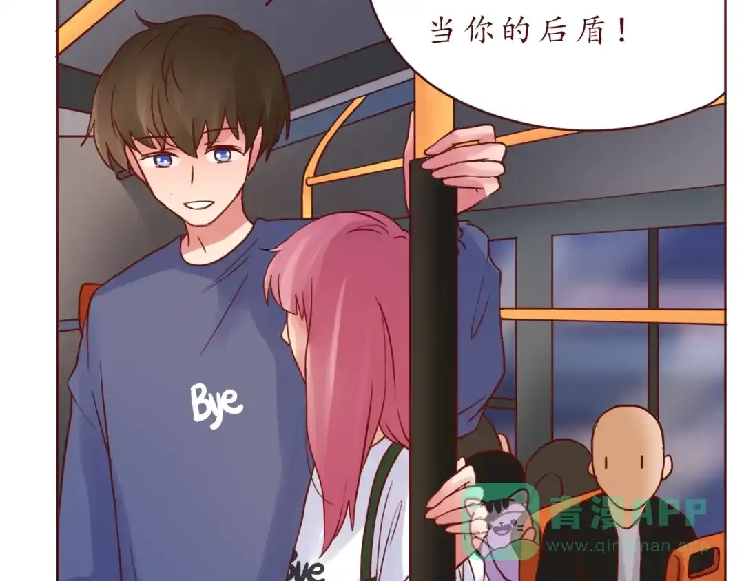 《恋从天降》完结篇 爱你是我最大的收获 第51页