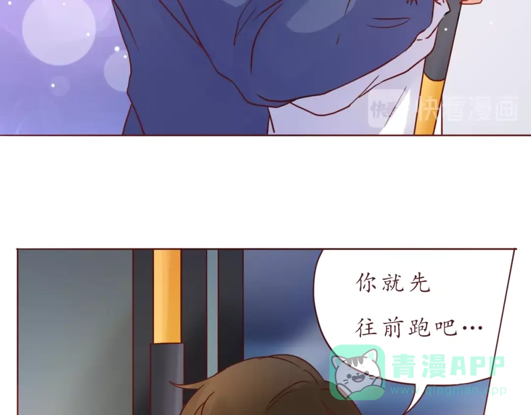 《恋从天降》完结篇 爱你是我最大的收获 第56页