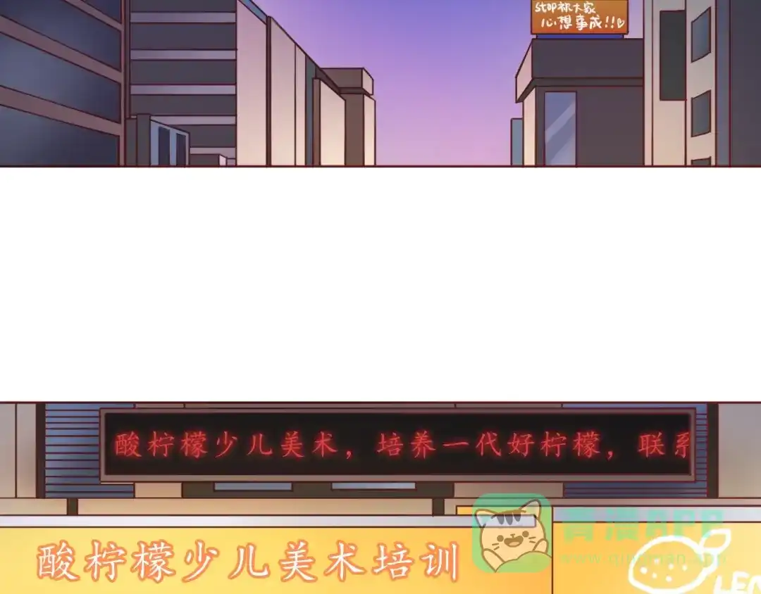 《恋从天降》完结篇 爱你是我最大的收获 第6页