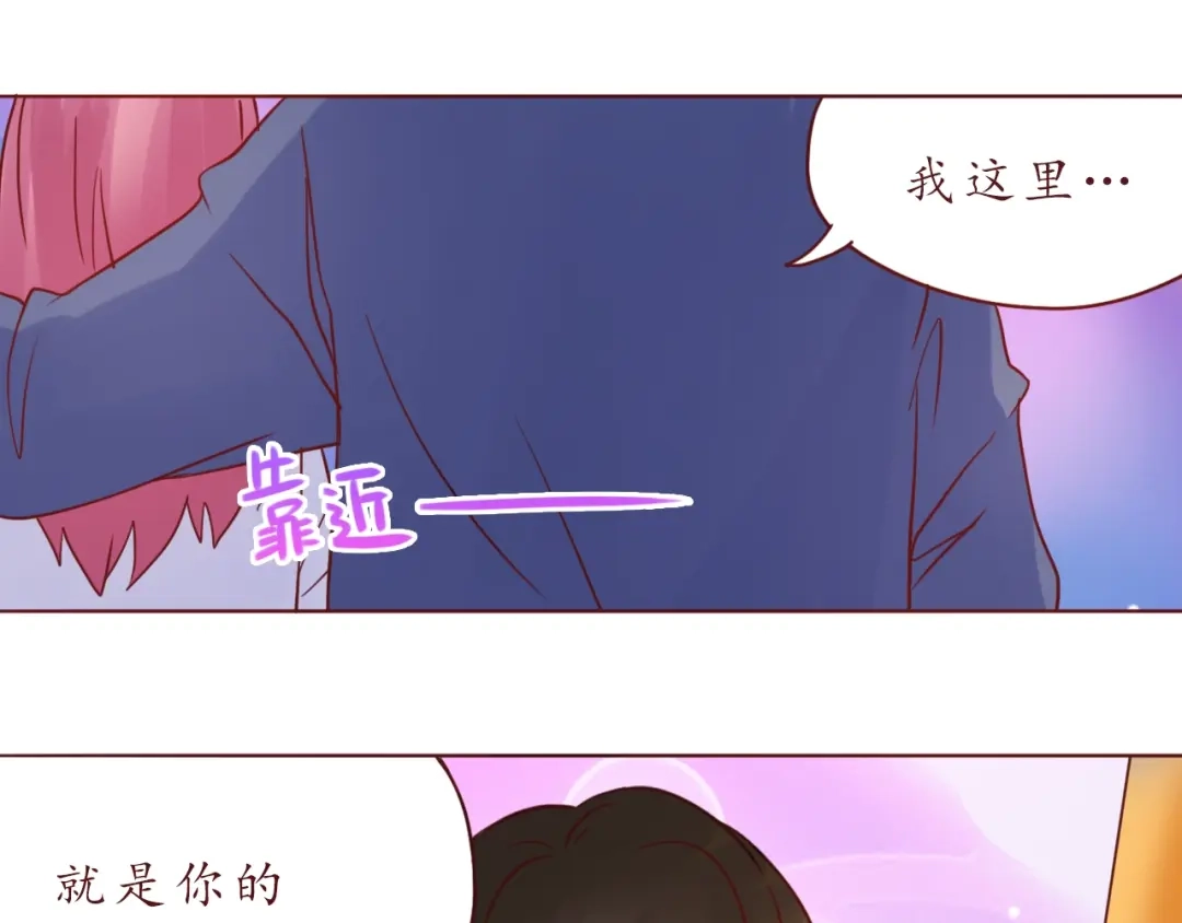 《恋从天降》完结篇 爱你是我最大的收获 第54页