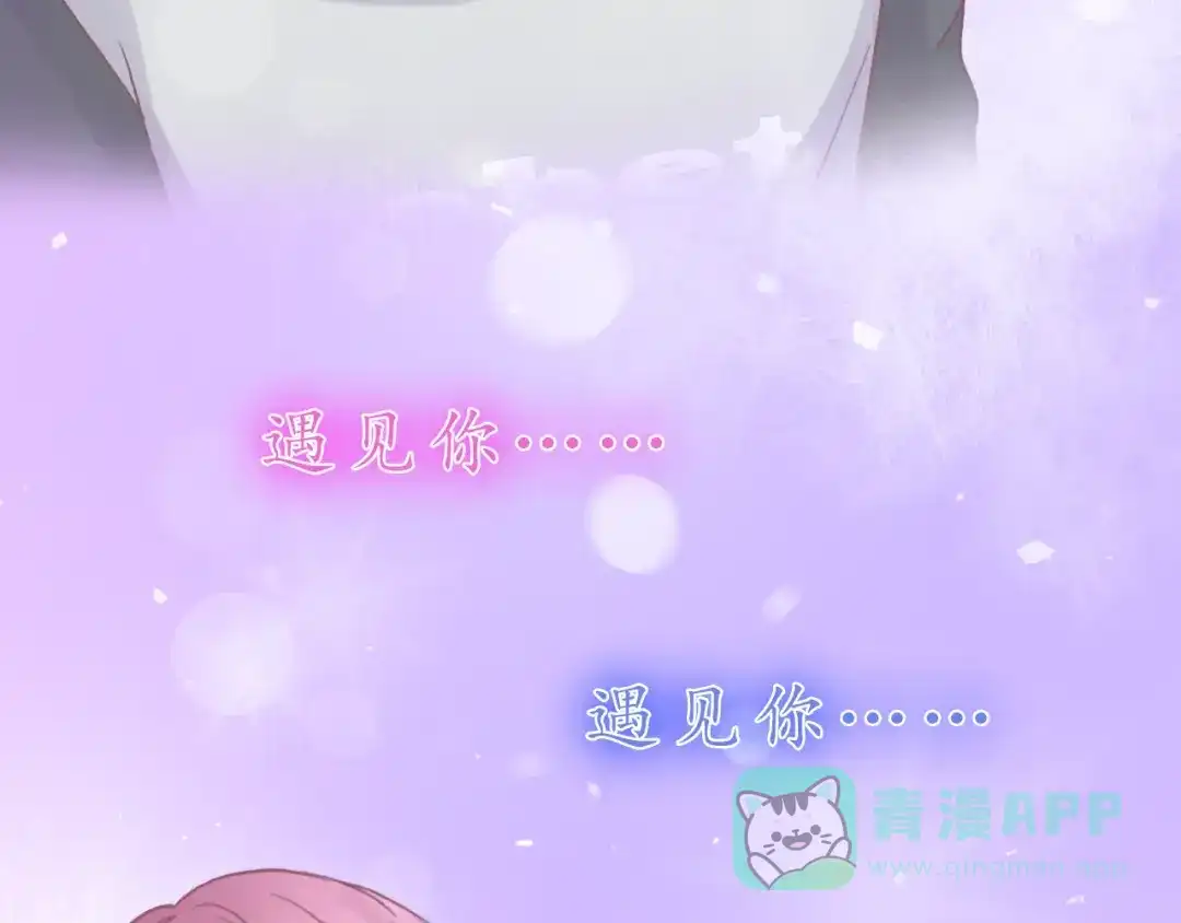 《恋从天降》完结篇 爱你是我最大的收获 第66页