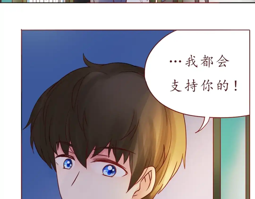 《恋从天降》完结篇 爱你是我最大的收获 第35页