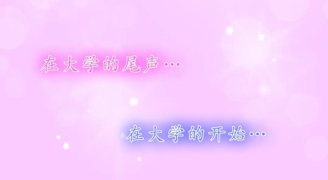 《恋从天降》完结篇 爱你是我最大的收获 第63页