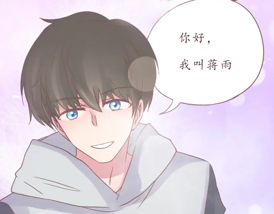 《恋从天降》完结篇 爱你是我最大的收获 第65页