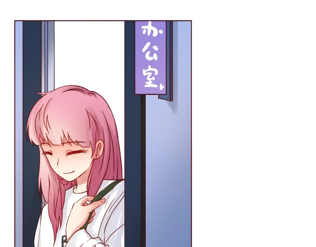 《恋从天降》完结篇 爱你是我最大的收获 第9页