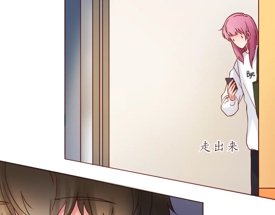 《恋从天降》完结篇 爱你是我最大的收获 第12页