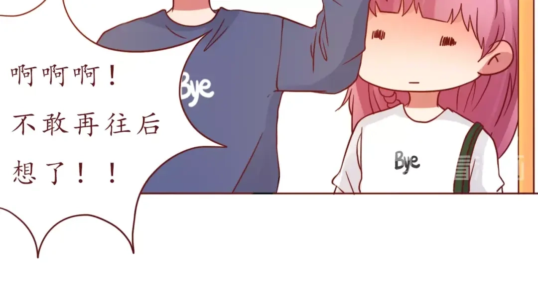 《恋从天降》完结篇 爱你是我最大的收获 第43页