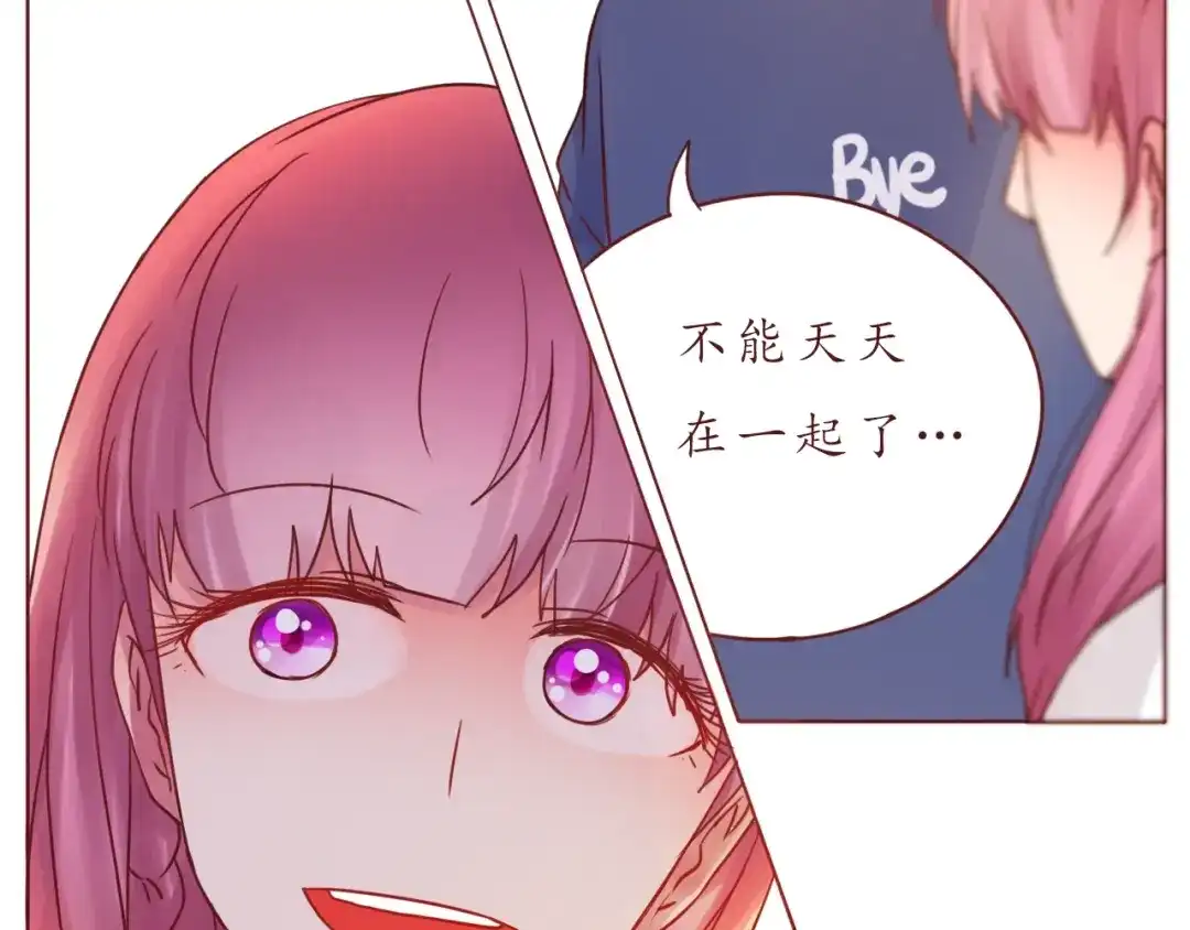 《恋从天降》完结篇 爱你是我最大的收获 第22页