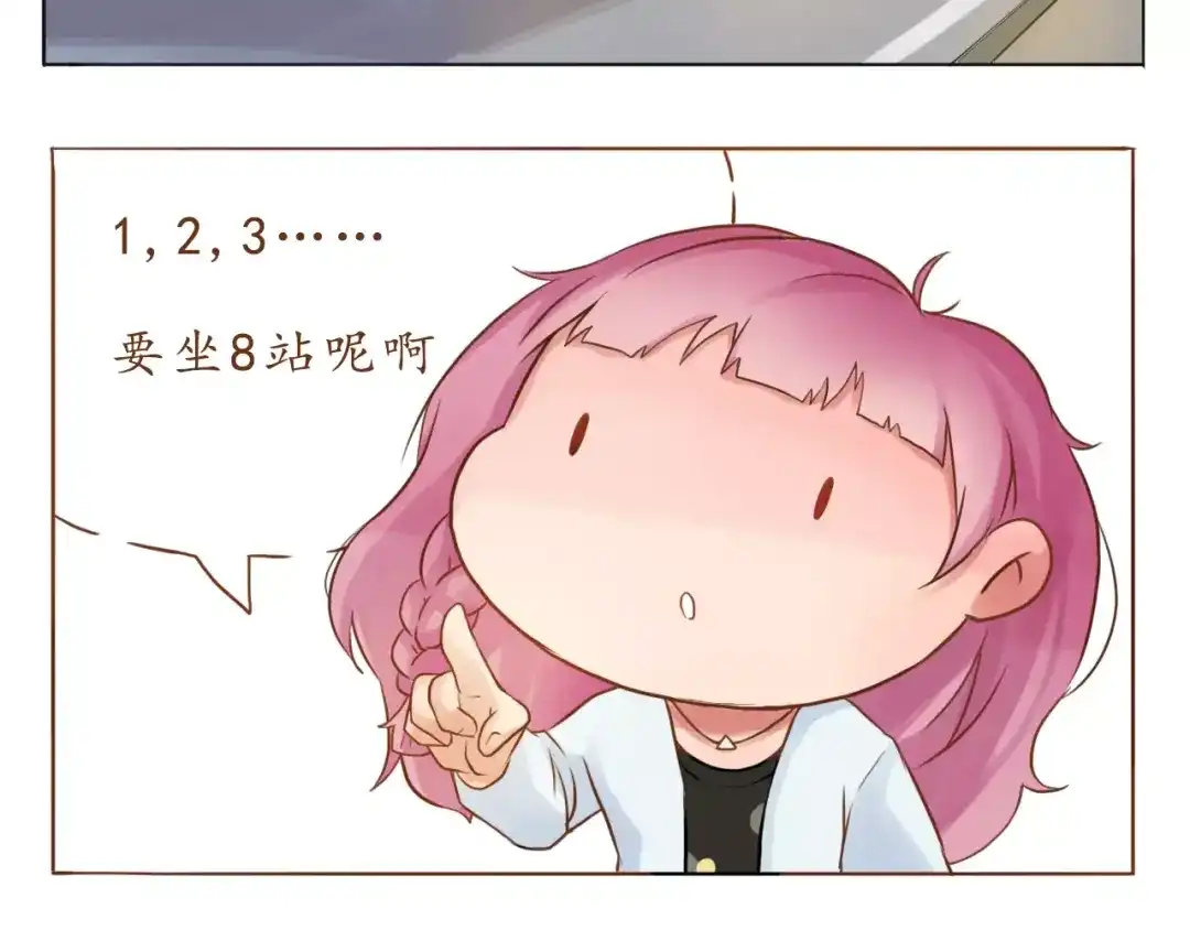 《恋从天降》第6话 我的女友是仙女 第23页