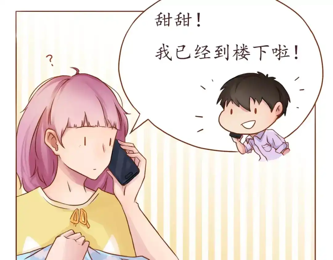 《恋从天降》第6话 我的女友是仙女 第5页