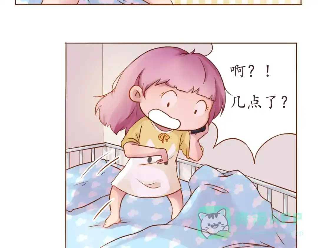 《恋从天降》第6话 我的女友是仙女 第6页