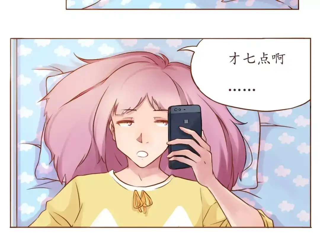 《恋从天降》第6话 我的女友是仙女 第7页