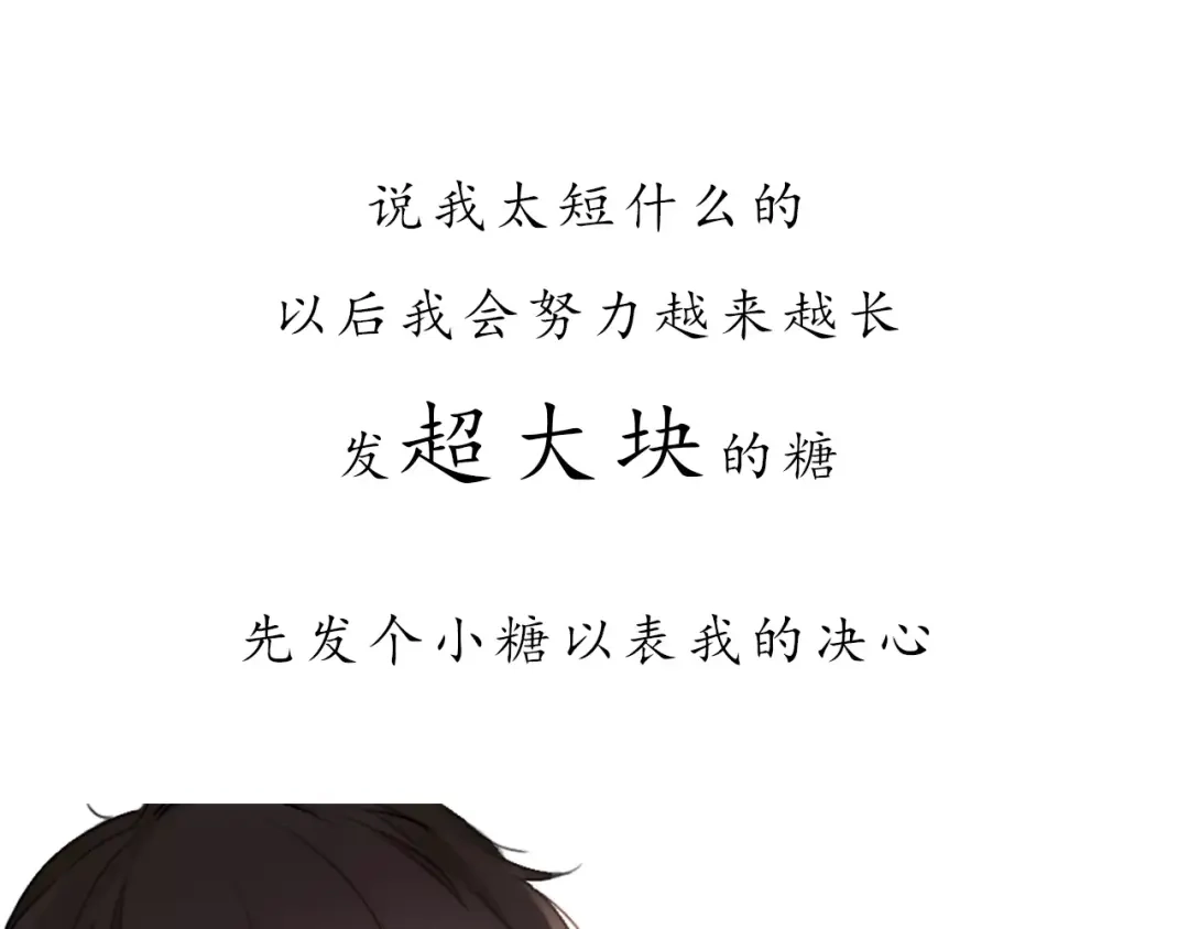 《恋从天降》第7话 可爱的创口贴 第38页